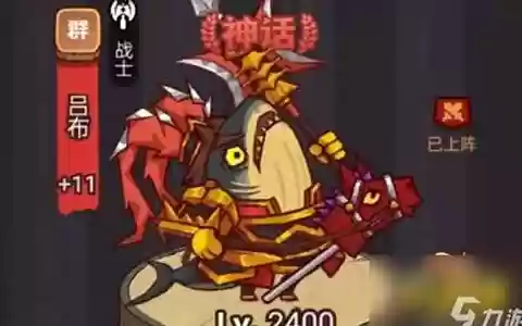 咸鱼之王吕布主将阵容搭配
