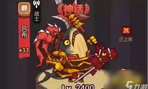 咸鱼之王吕布主将阵容搭配插图