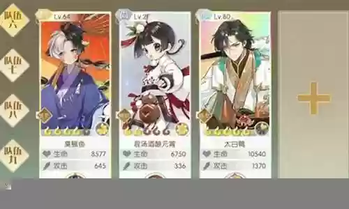 太白阵容怎么搭配好用啊插图