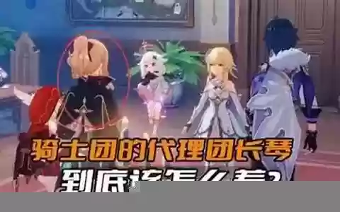 李秘密琴团长阵容搭配