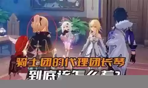 李秘密琴团长阵容搭配插图