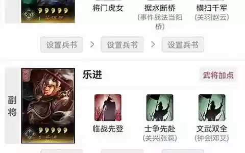 二将诸葛阵容怎么搭配