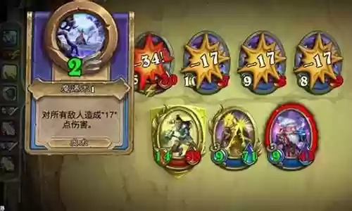 佣兵战纪圣盾阵容怎么搭配插图