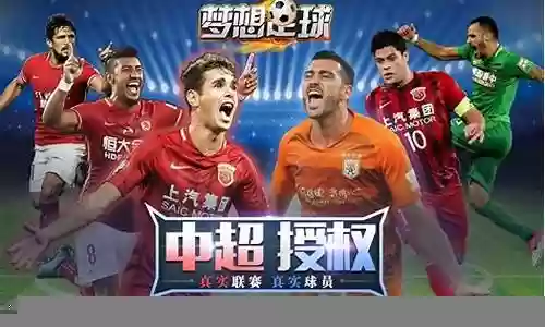足球梦想阵容最佳搭配插图