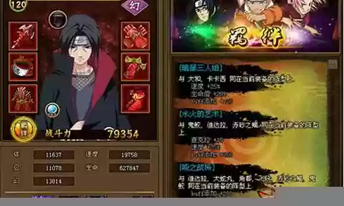 木叶忍者传说阵容搭配插图