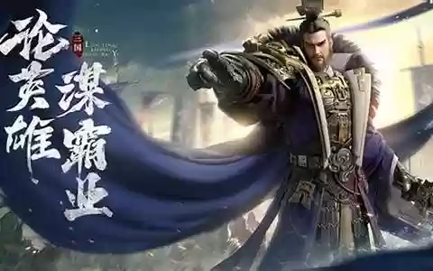 霸业 最强阵容搭配