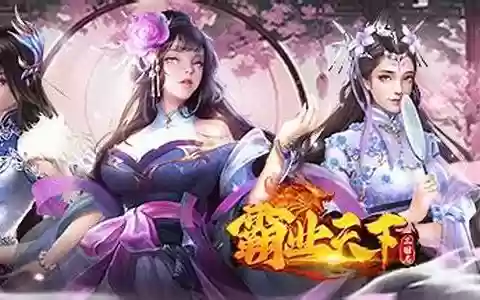 3000w阵容搭配