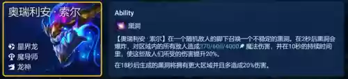 护卫之星阵容(守护英雄传说阵容推荐最新)插图7