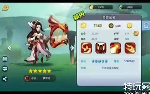 战神前期阵容搭配