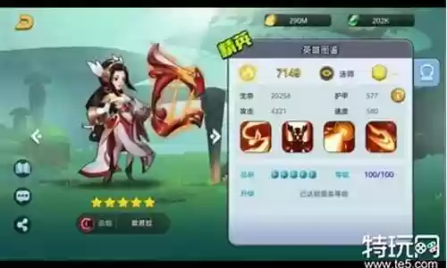 战神前期阵容搭配插图