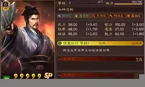 仙诸葛阵容搭配插图