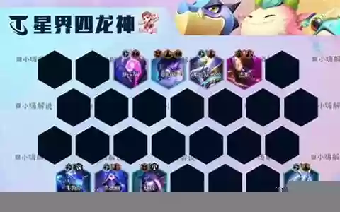 龙神联盟阵容搭配图鉴