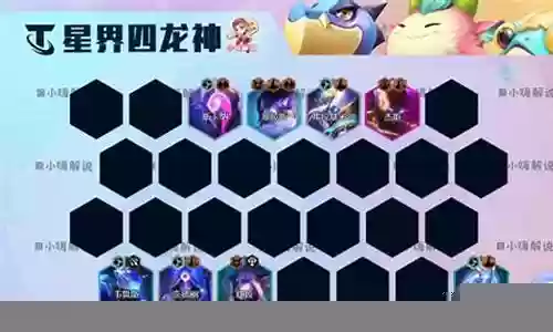 龙神联盟阵容搭配图鉴插图