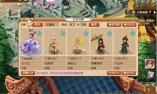 梦幻西游起号阵容搭配插图