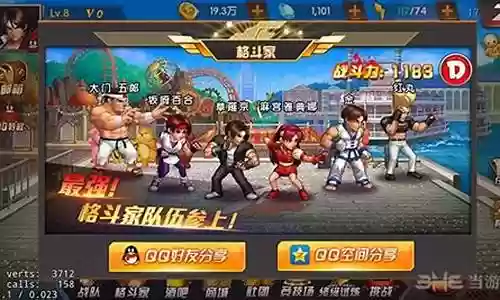 腾讯拳皇98阵容搭配插图