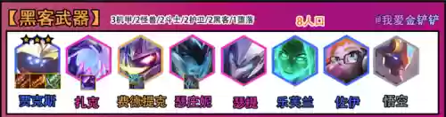 黑客克星阵容(boss克星牛队成员有哪些)插图1