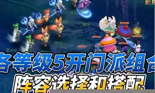 梦幻低端竞速阵容搭配推荐插图