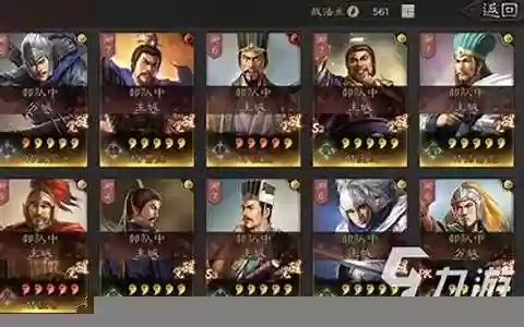 25级阵容搭配