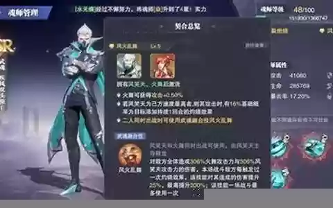 火舞增生阵容搭配