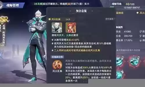 火舞增生阵容搭配插图