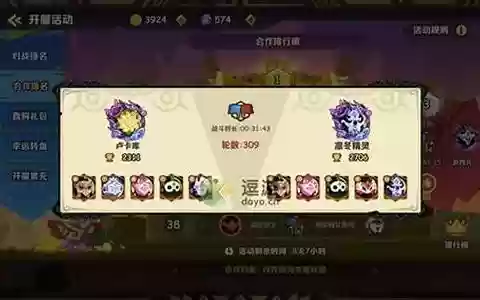 合作模式战将阵容搭配