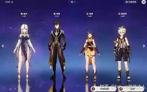 元神钟离凝光阵容搭配后期