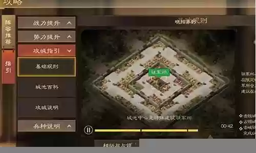 战旗主流阵容搭配插图