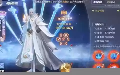 剑仙尘心阵容搭配图片