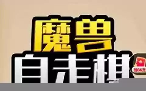 艾泽拉斯前期阵容怎么搭配
