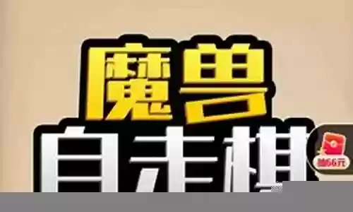 艾泽拉斯前期阵容怎么搭配插图