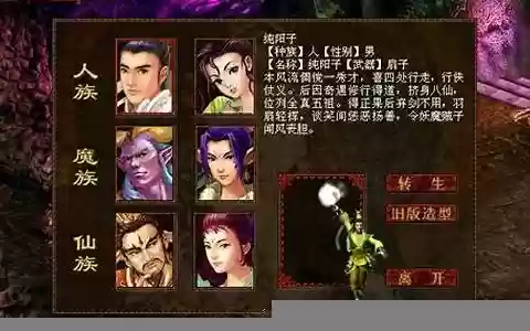 大话西游2 三转阵容搭配