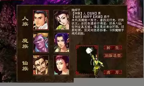 大话西游2 三转阵容搭配插图