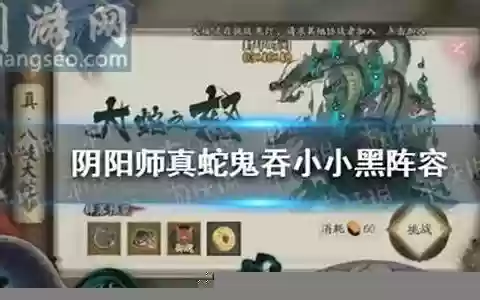 小小黑阵容搭配指南