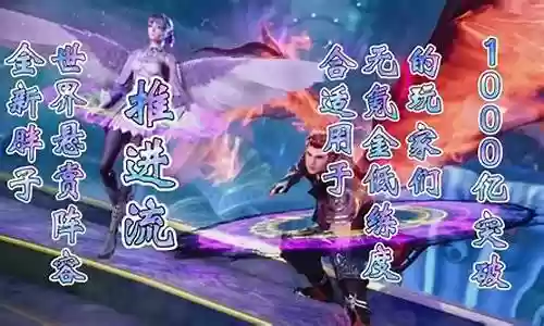胖子悬赏最新阵容搭配插图