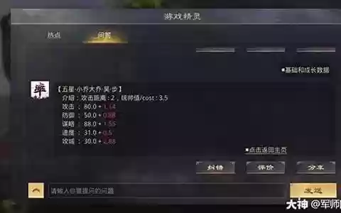 小乔阵容搭配率土之滨