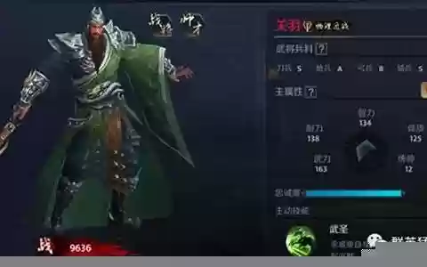关羽装备阵容搭配图