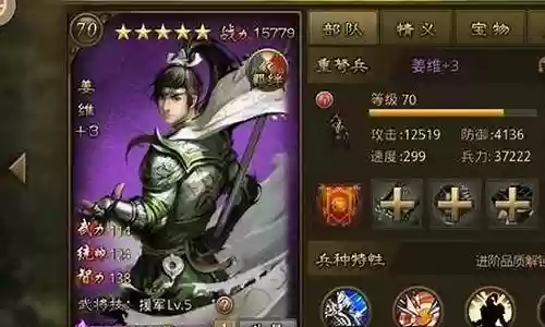 姜维觉醒之战阵容搭配插图