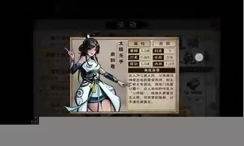 南知意阵容搭配插图