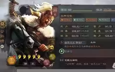 公孙瓒阵容搭配加点图