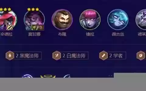 5白魔法师阵容搭配6.5