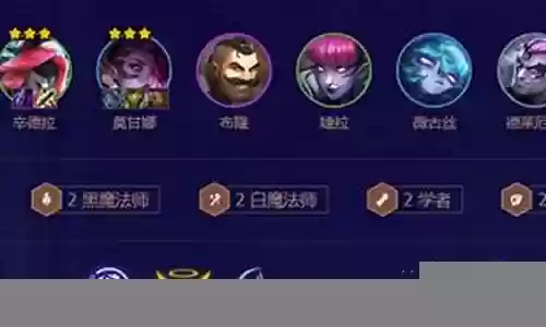5白魔法师阵容搭配6.5插图