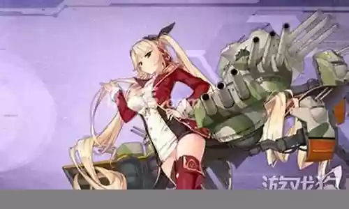 2018碧蓝航线阵容搭配插图