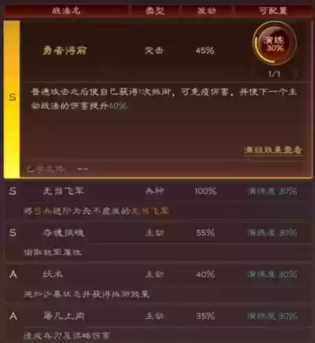 不败过渡阵容(逆转回合最强阵容)插图5