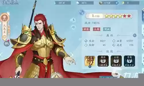 重楼怎么搭配阵容插图
