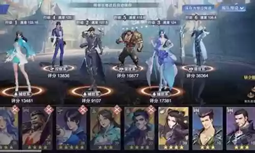 小白剑尘心怎么搭配阵容插图