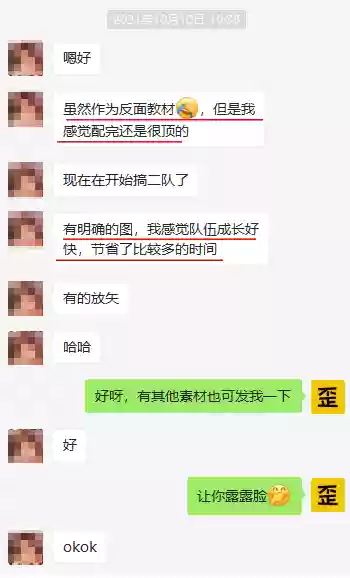 不败过渡阵容(逆转回合最强阵容)插图32