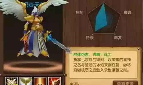 天使联盟阵容搭配推荐插图