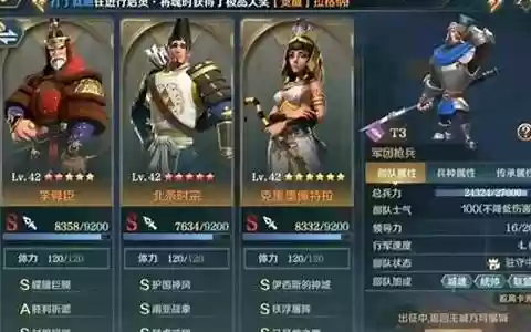 李舜臣阵容搭配最新