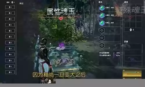 永劫无间和尚搭配阵容插图