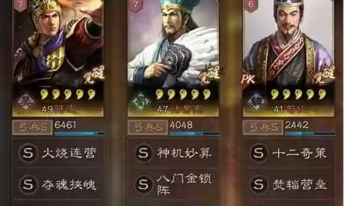 荀攸的阵容搭配推荐插图